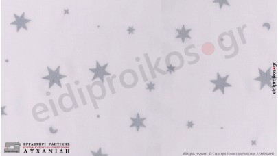 Γάζα με Αστέρια Νο17626/gray Γκρί