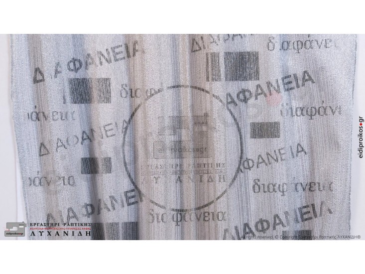 Γάζα DC Line - Γκρί (κρύο) - ΝοDC126/06
