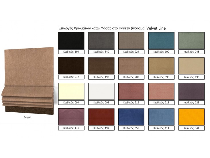 Πακέτο, Roman Blind, Μονόχρωμο μαλακό Βελούδο (Ζακάρ Πλέξη) - Velvet Line (20χρώματα)