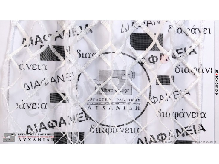 Τούλι Κεντημένο - ΝοROMVOS-KD - Εκρού