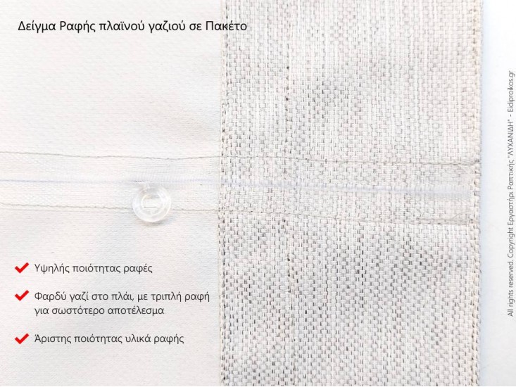 Πακέτο,Roman Blind από Ταφτά~Ζακάρ με μοτίβο, μπεζ~χρυσό - Νο94011-06(gold) - 1,00μ έως 2,00μ