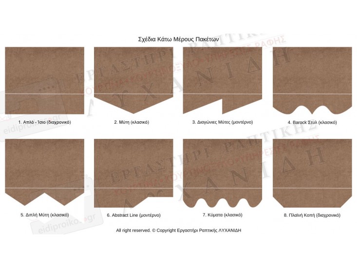 Πακέτο,Roman Blind από Ταφτά~Ζακάρ με μοτίβο, μπεζ~χρυσό - Νο94011-06(gold) - 1,00μ έως 2,00μ