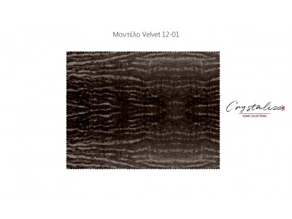 Σουπλά από Τεχνόδερμα 43x33 - Velvet 12-00 Crystalize Home Collections (6 χρώματα - 1τεμ.)